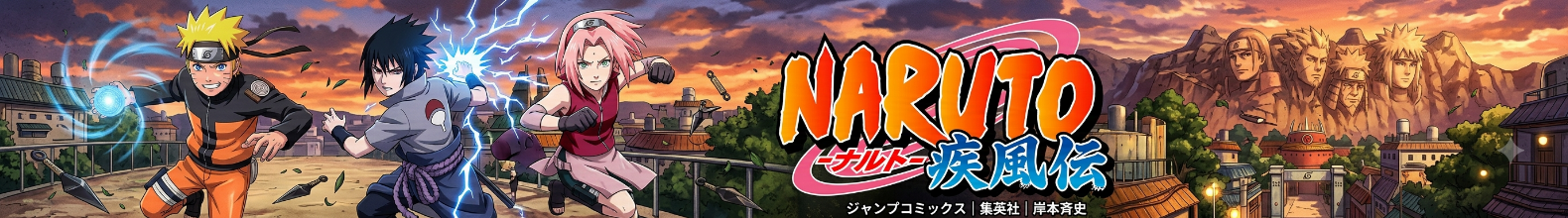 Naruto