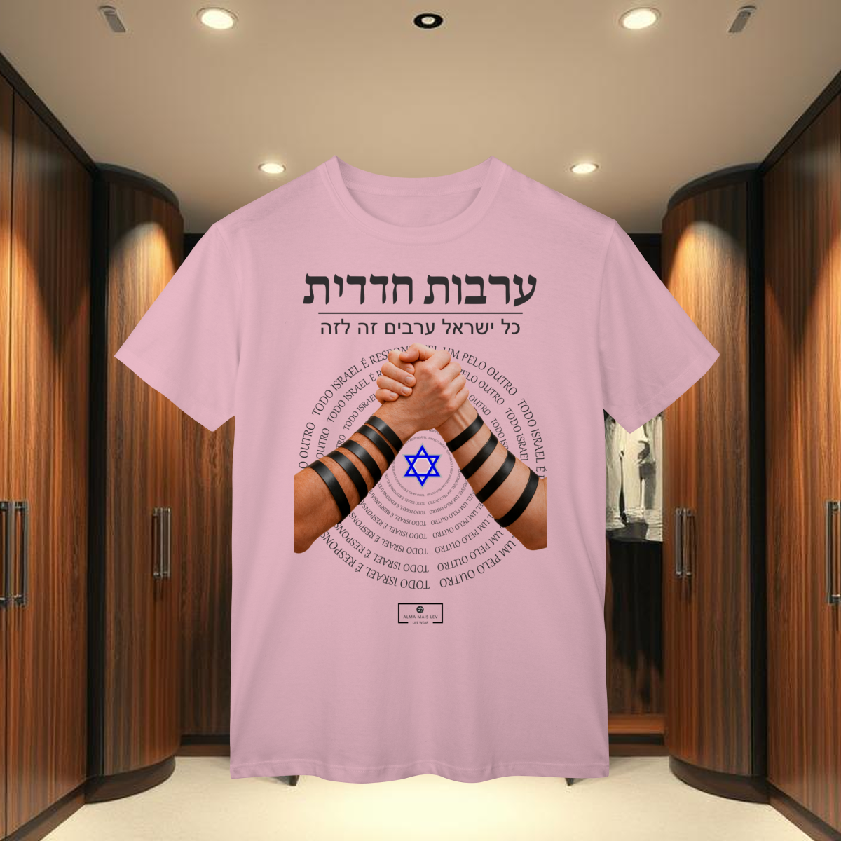 T-Shirt Classic - ARVUT HADADIT